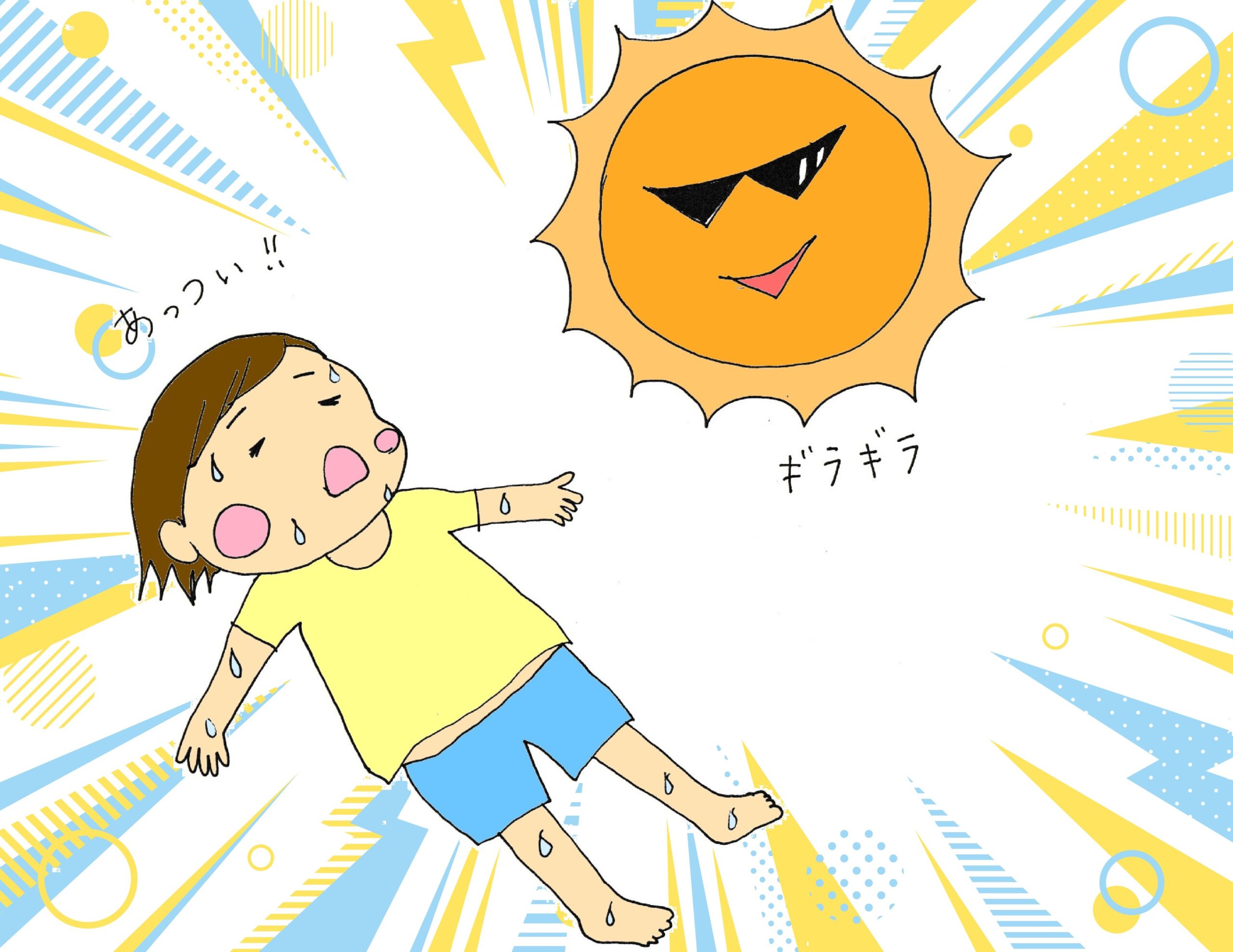 夏バテ知らず！心と体を整えるアロマのチカラ - アロマかあさん