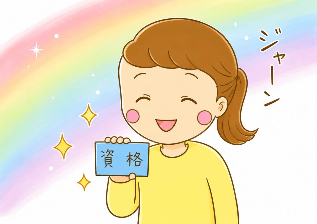 アロマテラピー資格