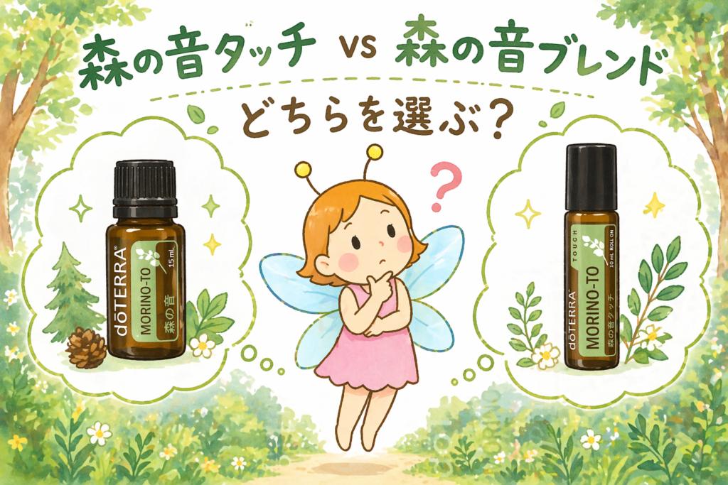 ドテラ】森の音で森林浴アロマ｜ヒノキの香りで自律神経を整える毎日の