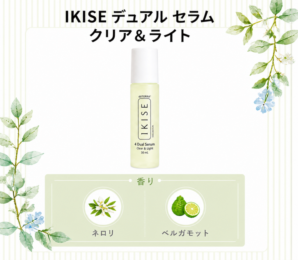 ドテラ IKISE】全製品一覧と使い方・口コミ｜スキンケアラインを徹底