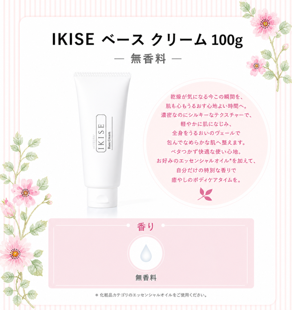 ドテラ IKISE】全製品一覧と使い方・口コミ｜スキンケアラインを徹底
