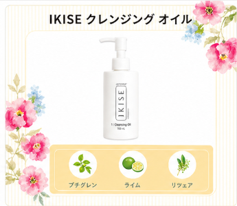 ドテラ IKISE】全製品一覧と使い方・口コミ｜スキンケアラインを徹底
